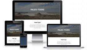 PALEO TOURS PALEO TOURS